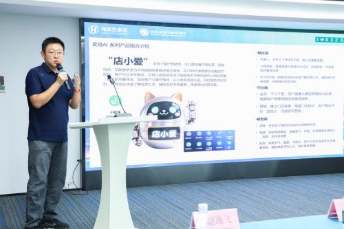 AI智啟消費(fèi)新勢能 海新域AI消費(fèi)場景實(shí)驗(yàn)室揭牌暨新產(chǎn)品發(fā)布會(huì)圓滿舉行