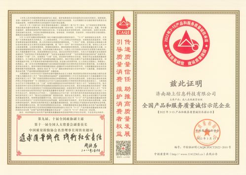 勵(lì)上教育榮膺全國(guó)質(zhì)量誠(chéng)信三大獎(jiǎng)項(xiàng)，深耕檔案服務(wù)外包領(lǐng)域